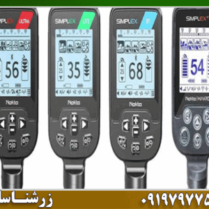 پرفروش ترین فلزیاب