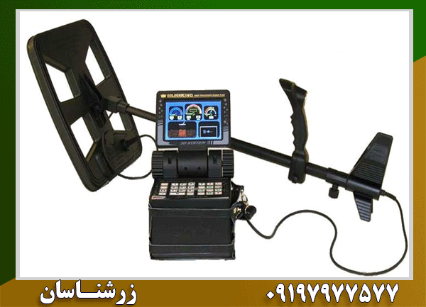 فلزیاب Golden King Plus