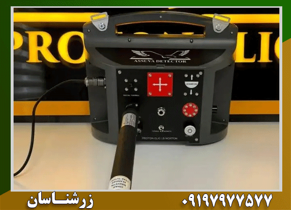 فلزیاب Proton Elic LB Norton