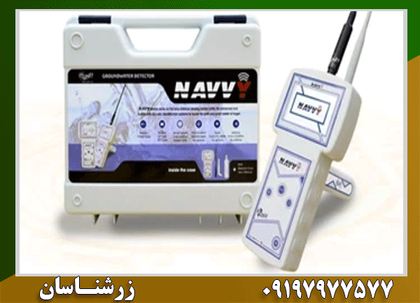 ردیاب آکوا گرند واتر