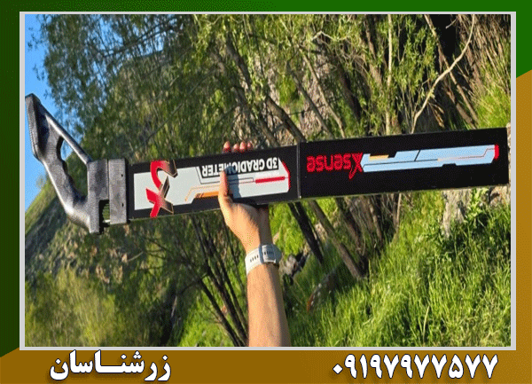 فلزیاب X2 X SENSE