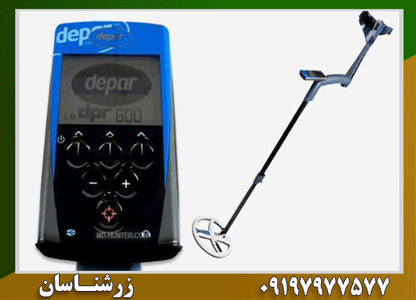 فلزیاب دی پی ار 600