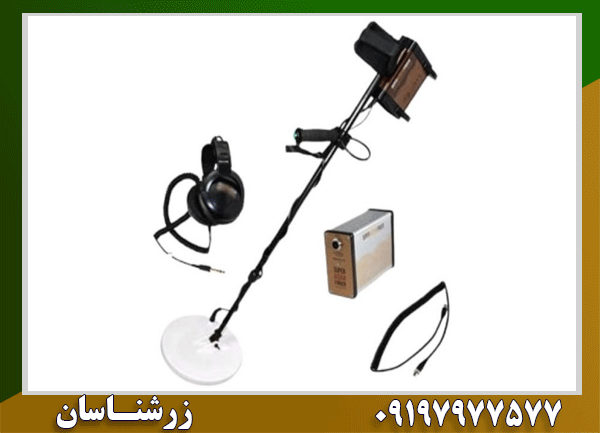 فلزیاب جی اف ایکس 7000