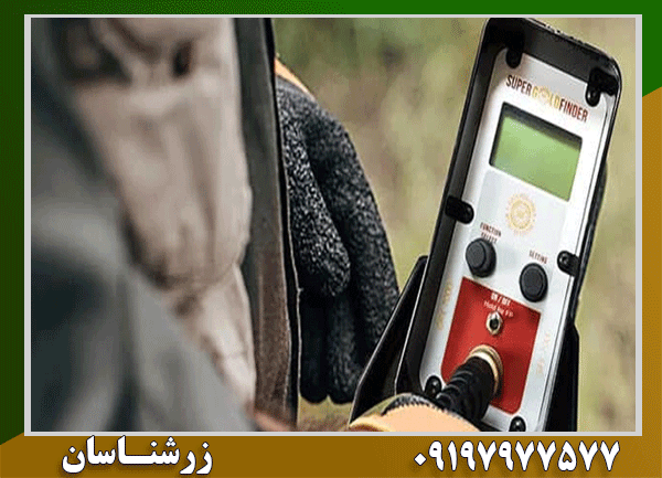 فلزیاب جی اف ایکس 7000