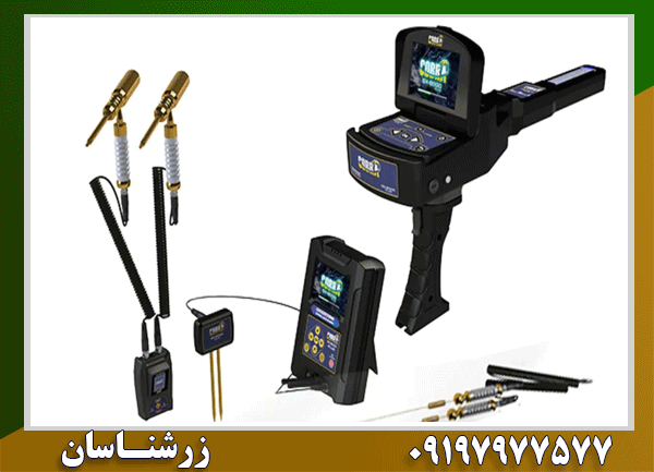فلزیاب کبری COBRA GX 8000