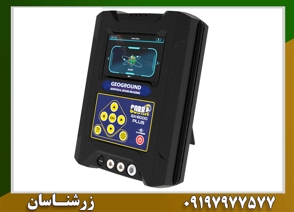 فلزیاب کبری COBRA GX 8000