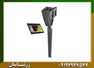 فلزیاب GAMMA 09197977577