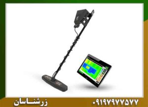 فلزیاب GAMMA 09197977577