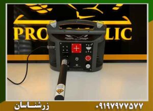 فلزیاب Proton Elic LB Norton 09197977577