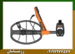 فلزیاب کوئست اس پرو 09197977577
