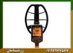فلزیاب کوئست اس پرو 09197977577