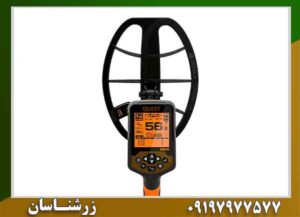 فلزیاب کوئست اس پرو 09197977577