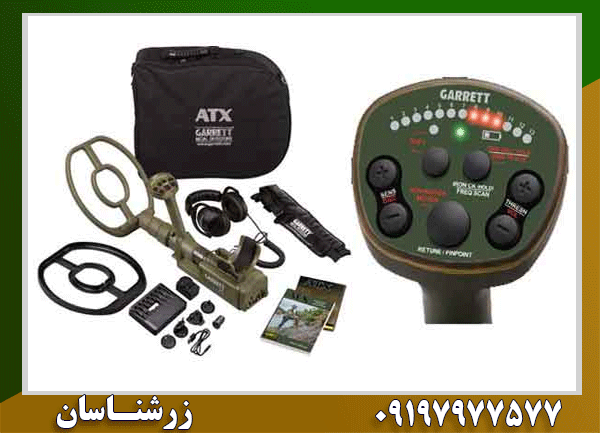 فلزیاب گرت ای تی ایکس