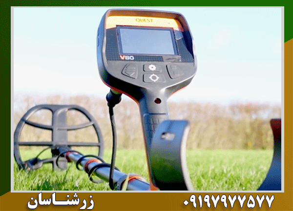 خرید فلزیاب Quest V80