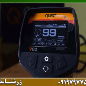 خرید فلزیاب Quest V80