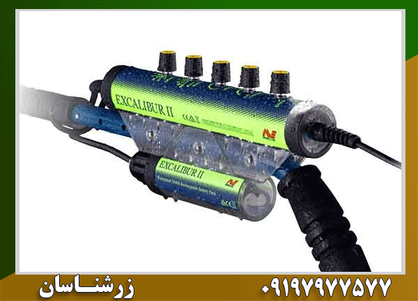 فلزیاب اکسکالیبور 2