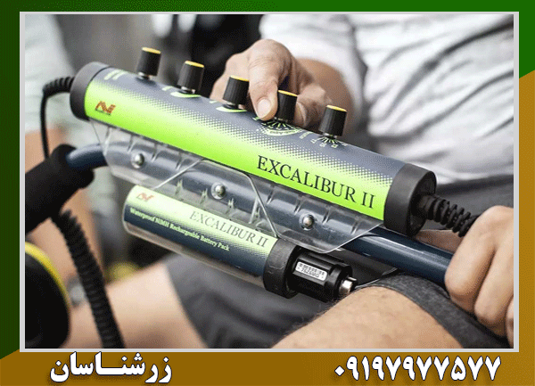 فلزیاب اکسکالیبور 2