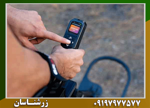 فلزیاب کنراد جی ار 4