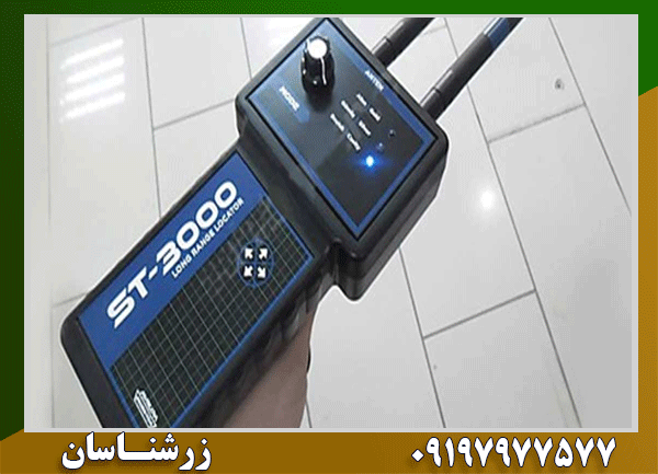 ردیاب ST3000 چگونه کار می‌کند؟