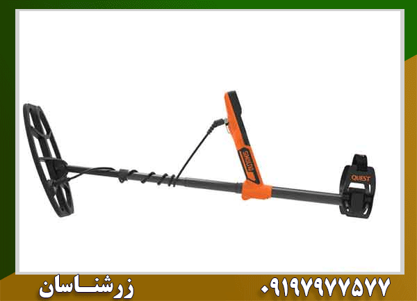 فلزیاب کوئست اس پرو