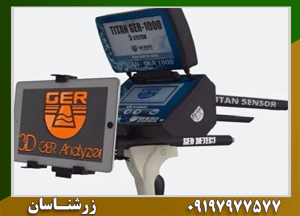 طلایاب آلمانی TITAN GER 1000