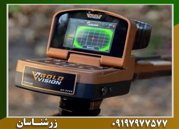 شعاع زن Gold Vision گلد ویژن