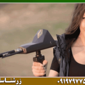 ردیاب و شعاع زن اورلین