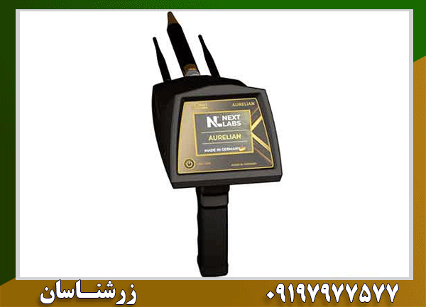 ردیاب و شعاع زن اورلین