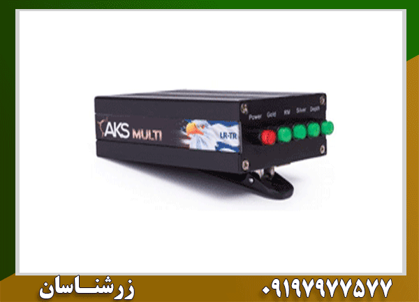 ردیاب AKS Multi