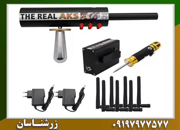 ردیاب AKS Multi