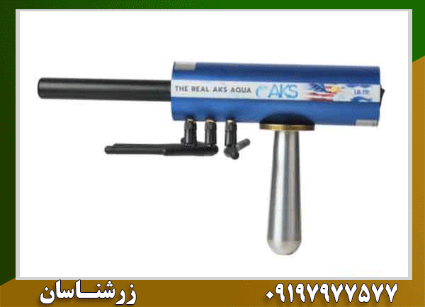 ردیاب AKS AQUA