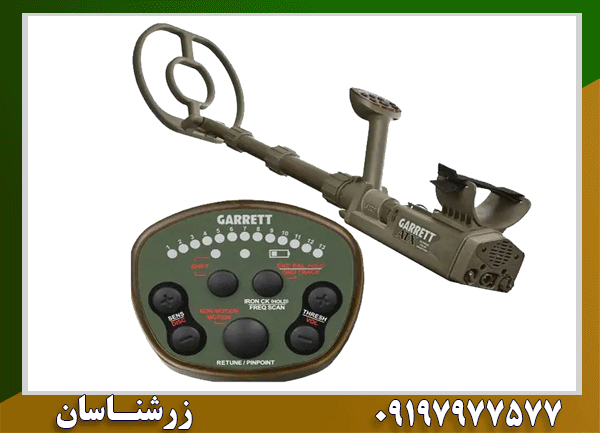 فلزیاب های برتر در دنیا