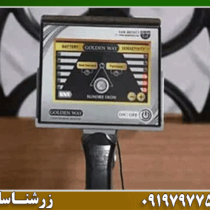 فلزیاب نقطه زن GOLDEN WAY