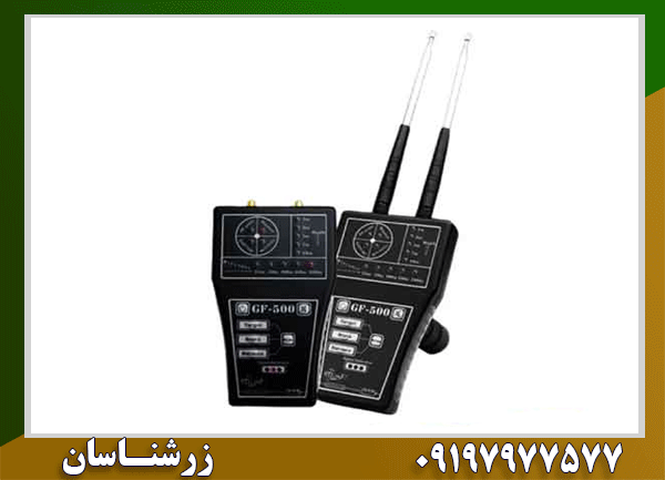ردیاب جی اف 500