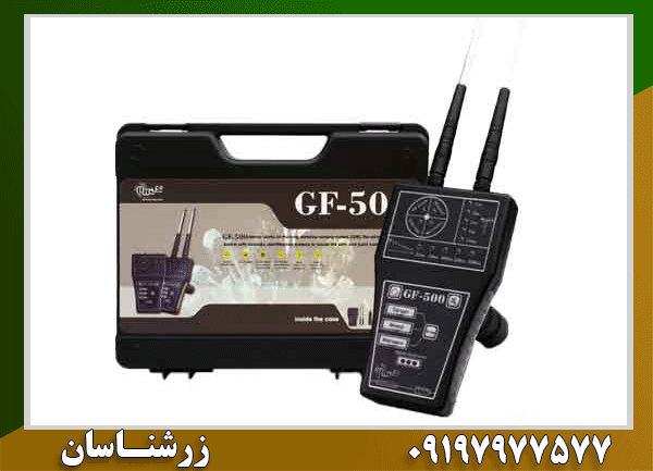 ردیاب جی اف 500