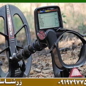 فلزیاب Makro Racer ریسر