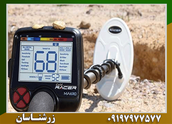 فلزیاب Makro Racer ریسر