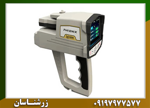 فلزیاب Phoenix 