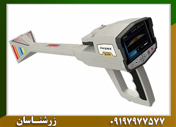 فلزیاب Phoenix 