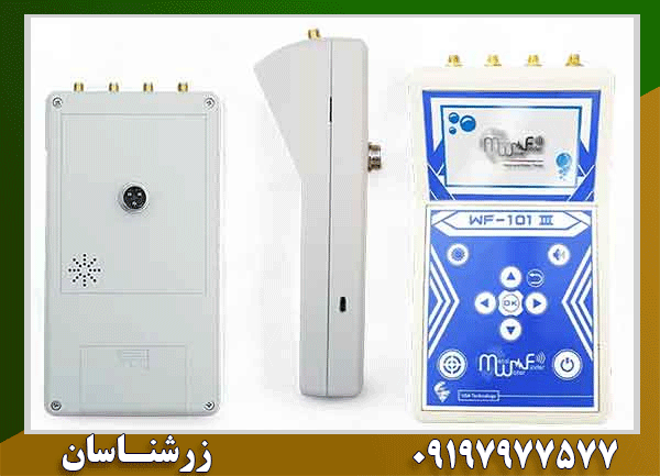 ردیاب WF-101B