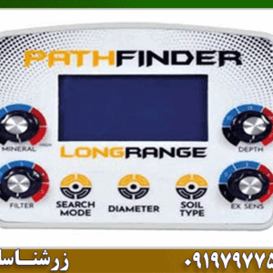 ردیاب پث فایندر