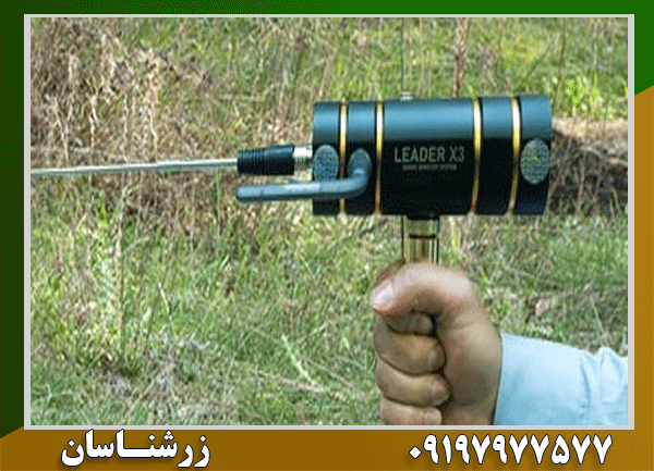 شعاع زن LEADER X3