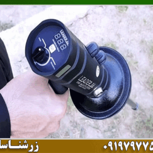 شعاع زن LEADER X3