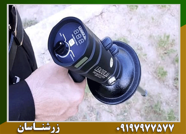 شعاع زن LEADER X3