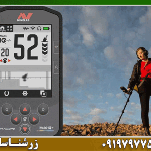 فلزیاب مانتیکور Manticore