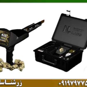 ردیاب و شعاعزن اورلین 09197977577