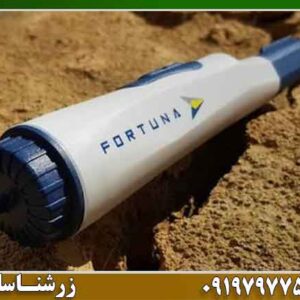 چرا پین‌ پوینتر فورتونا انتخاب خوبی است؟ 09197977577