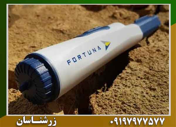 چرا پین پوینتر فورتونا انتخاب خوبی است؟ 09197977577