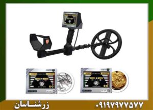 فلزیاب نقطه زن GOLDEN WAY 09197977577