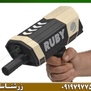 ردیاب روبی تریژر نویگیتور